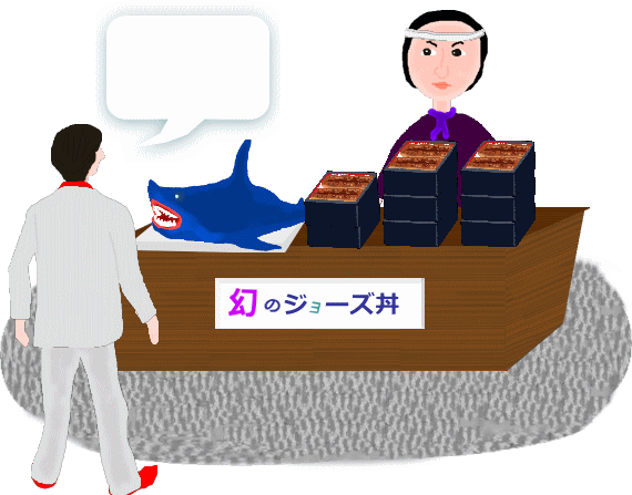 道楽イラスト│たむら整体治療室・町田市