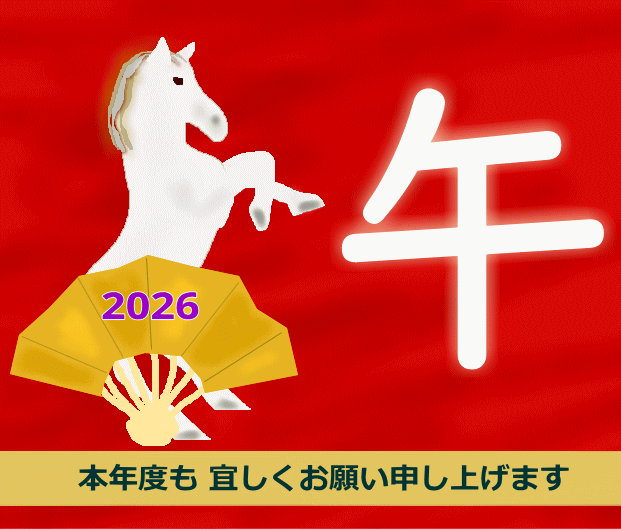 道楽イラスト│たむら整体治療室・町田市